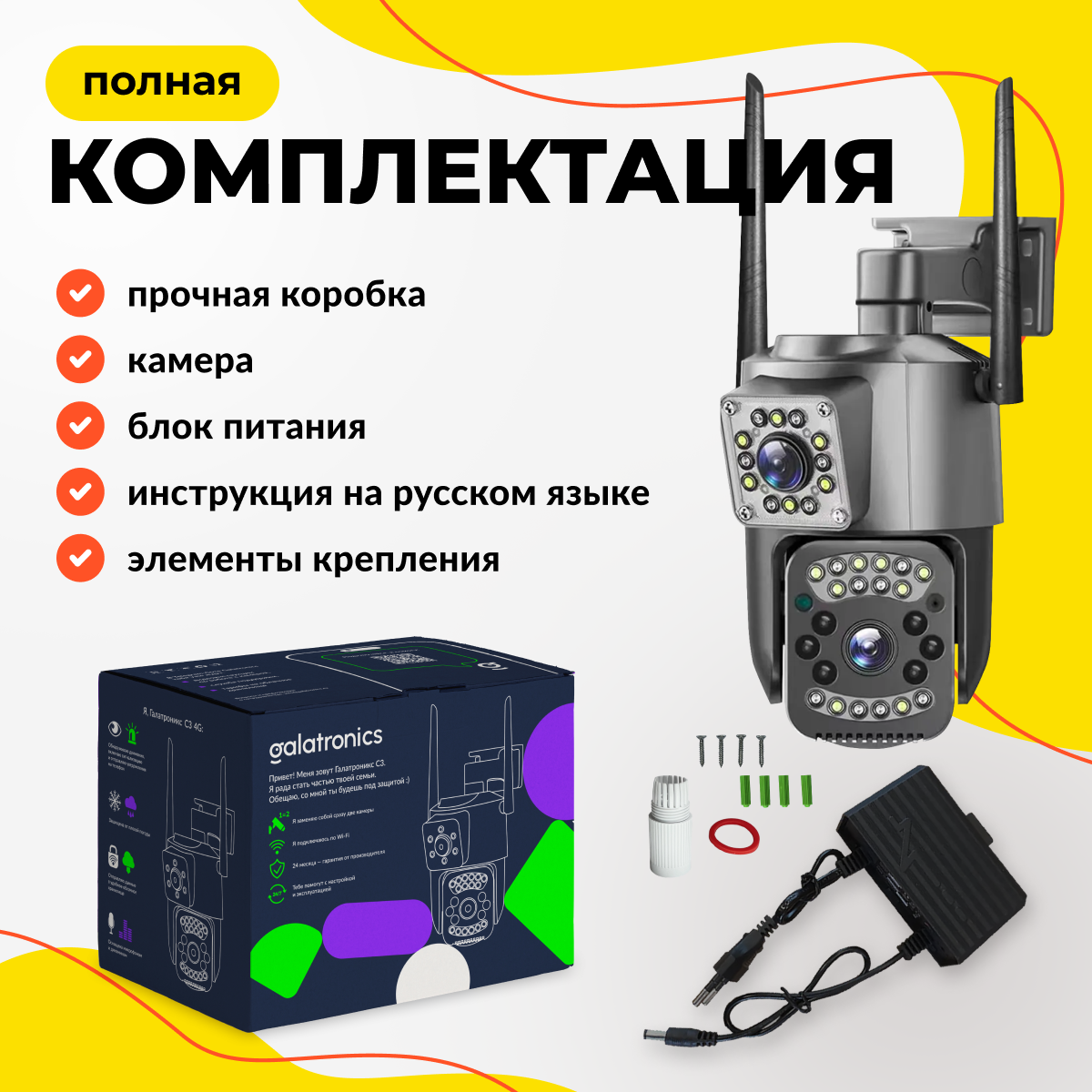 Современная уличная камера видеонаблюдения, с сим картой 4g, ночное видение, датчик движения, поворот до 360 градусов — фото 1