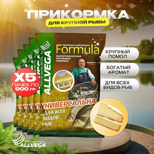 ALLVEGA Formula Universal Big Fish GBF09-UBF, 4500 г, 5 шт.