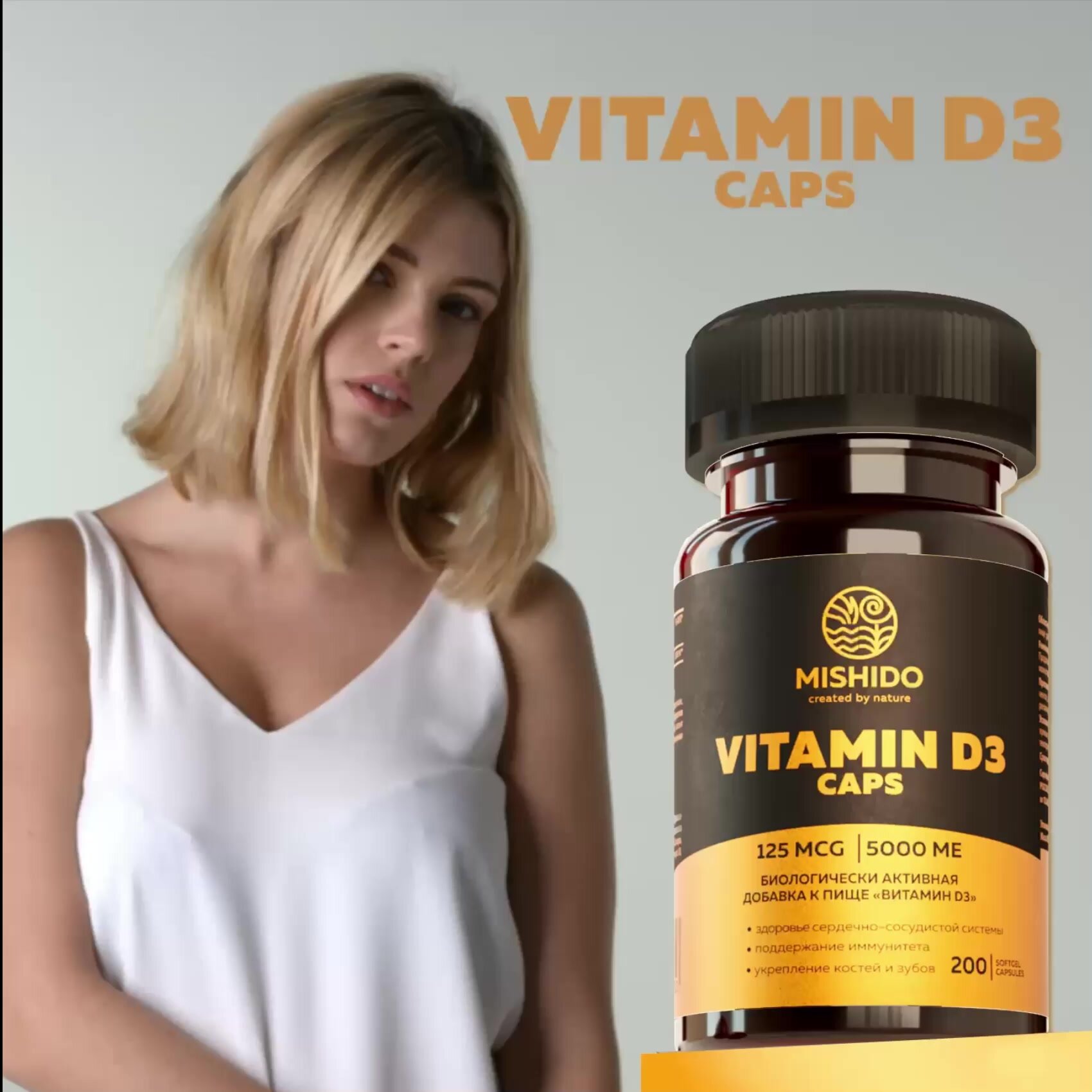 Витамин Д Д3 MISHIDO Vitamin D3 200 капсул витамины для костей сосудов и иммунитета — фото 1
