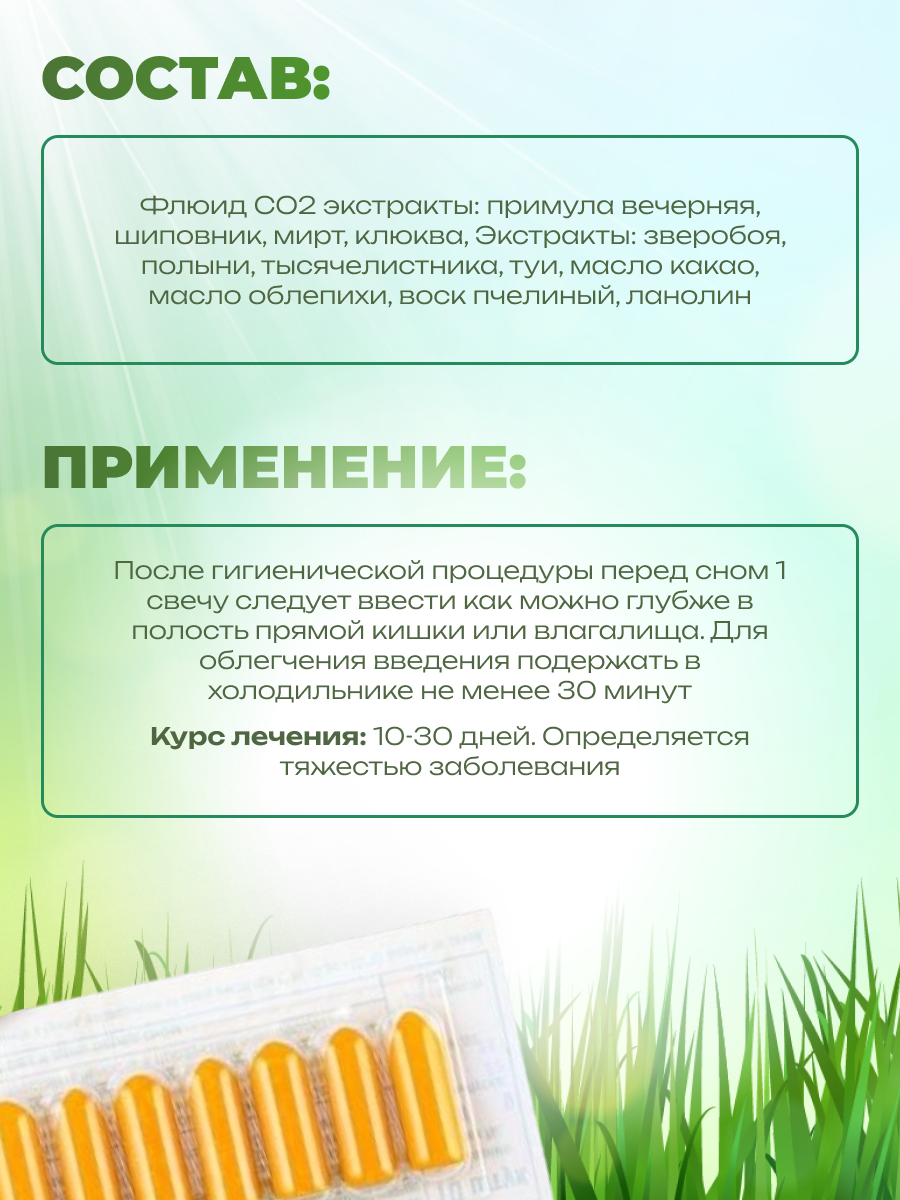 Изображение Свечи анти-к Флюид CO2 с улучшенной формулой 10 шт.