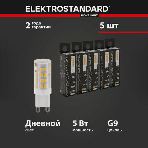 Изображение товара Набор ламп светодиодных G9 Elektrostandard BLG909, 5 Вт, 220В, 4200K, JCD, 5 шт.