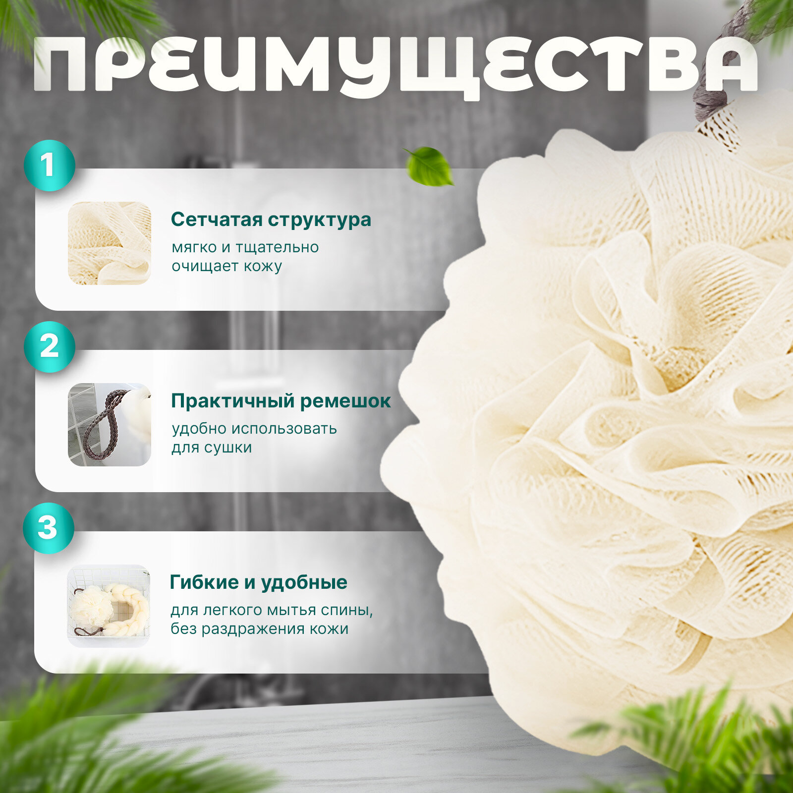 Мочалка для тела и душа, для очищения кожи — фото 1