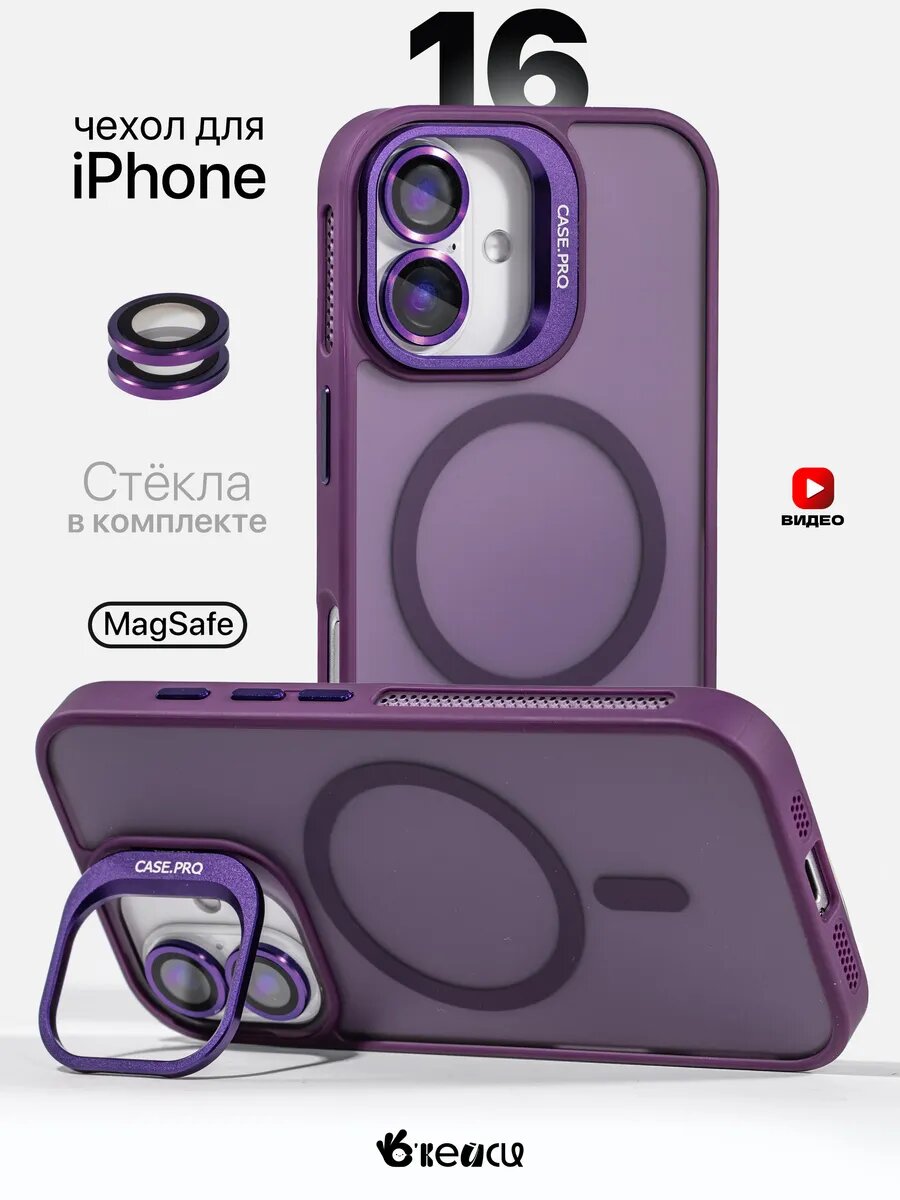 Чехол О'кейси, для iPhone 16, силиконовый, защита камеры, MagSafe