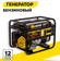 Бензиновый генератор Huter DY6.5A