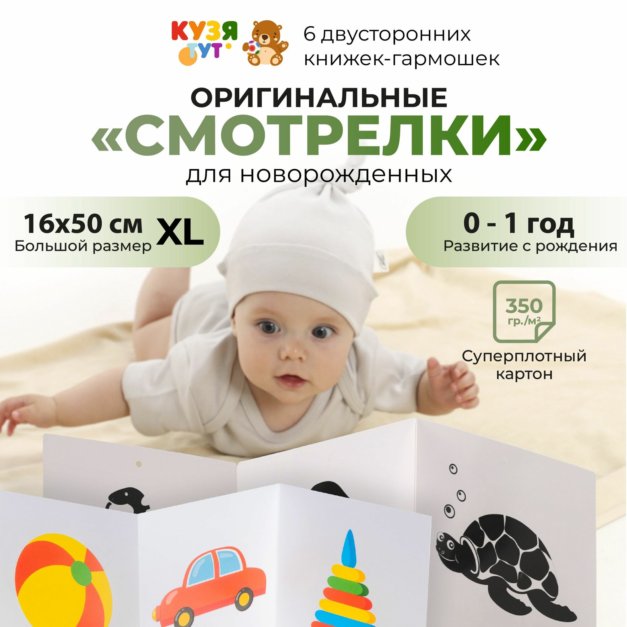 Детские черно-белые и цветные книжки-гармошки для новорожденных развивающие