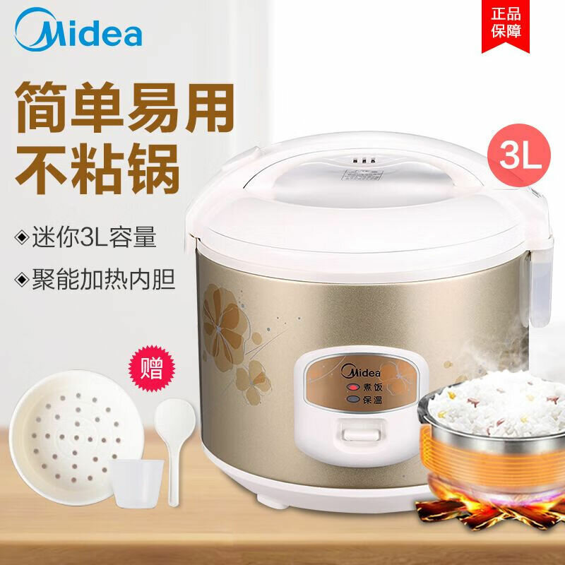 Мини-рисоварка Midea MB-WYJ301, пластик, алюминий, 3л, бежевая