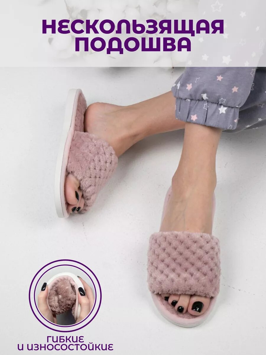 Тапочки