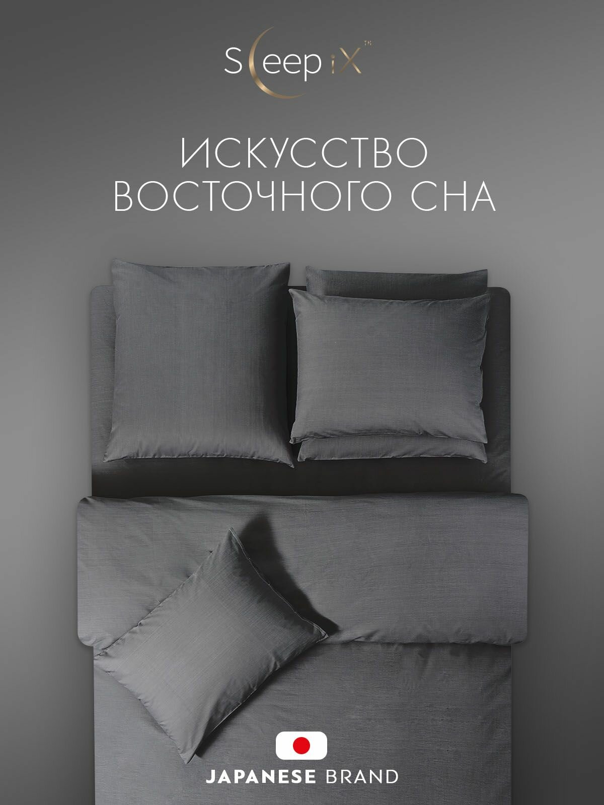 SleepIX Простыня на резинке двуспальная "Сакаи" перкаль, хлопок, 180x200 +25, темно-серая — фото 1