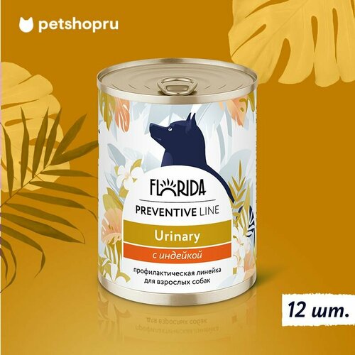 Florida Preventive Line Urinary Консервы для собак для профилактики образования мочевых камней, с индейкой, 12шт по 340 г