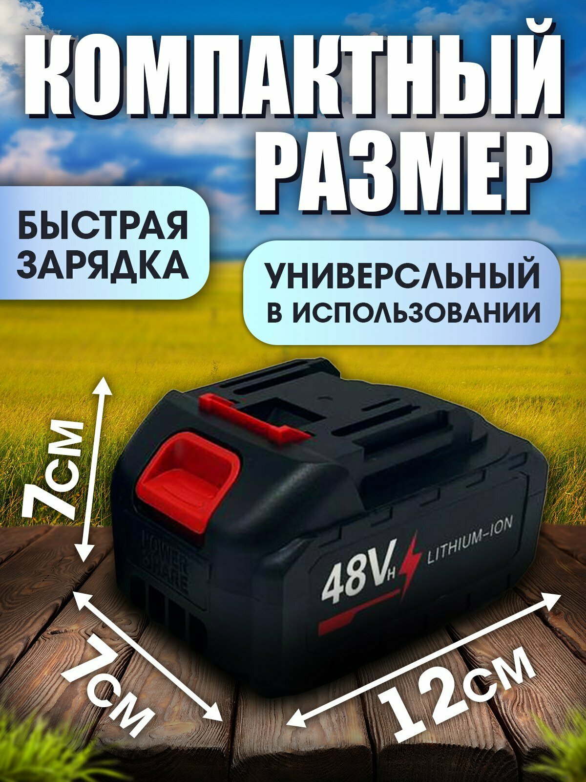 Аккумулятор SmartElectronics, для цепной пилы, съемный, 21В, Li-Ion, 4000мАч — фото 1