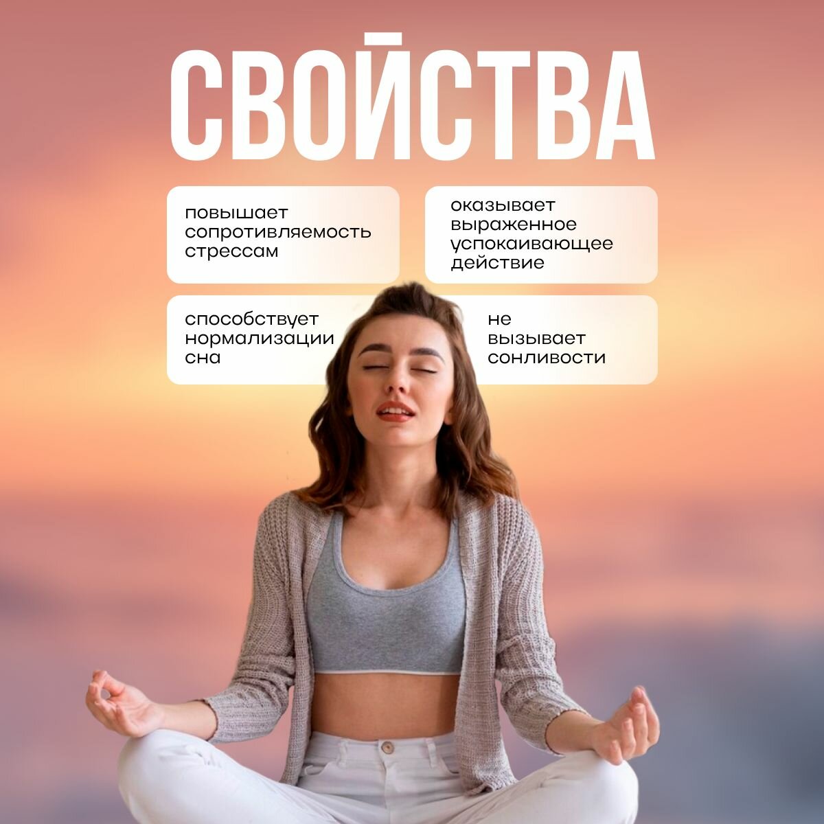 Картинки Средство от стресса и тревоги "Безразличка", капли 50 мл, пищевая добавка