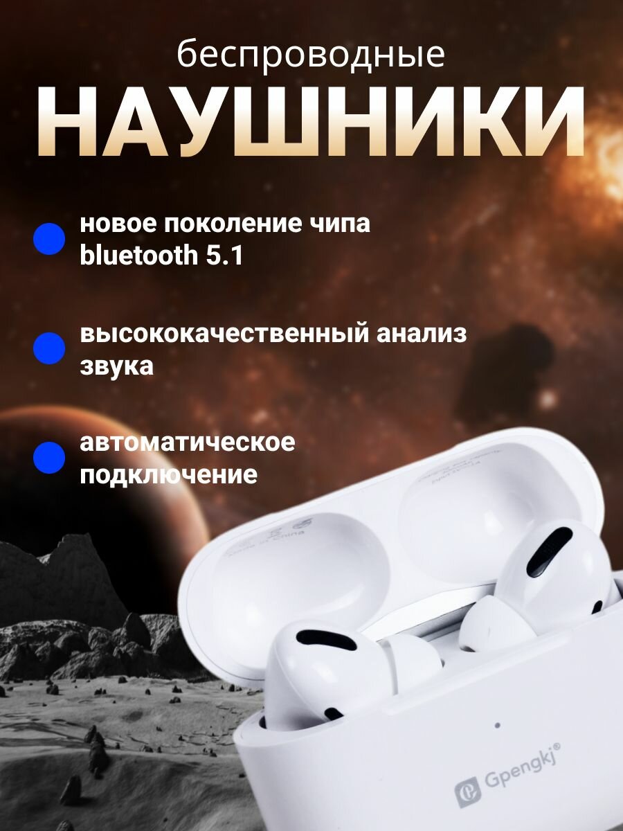 Наушники TWS GP-E300Pro — фото 1