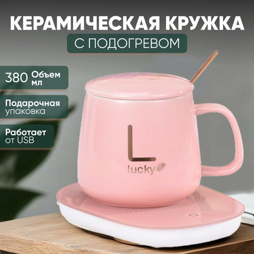 Кружка с крышкой и ложкой Lucky подогревом от usb, 440 мл