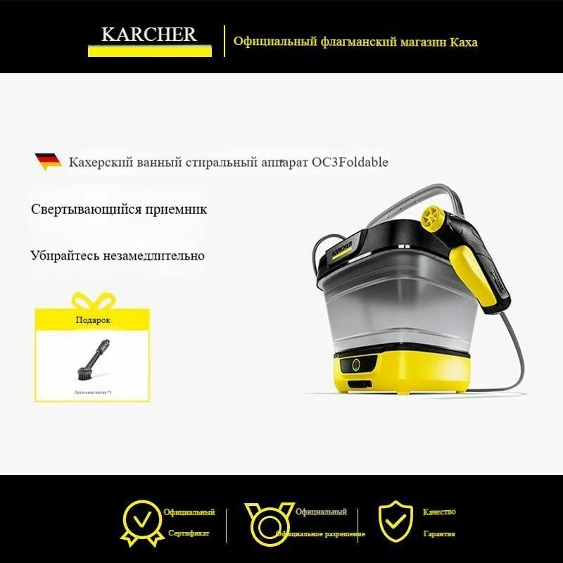 Аккумуляторная мойка высокого давления Karcher OC 3 Foldable 15993000