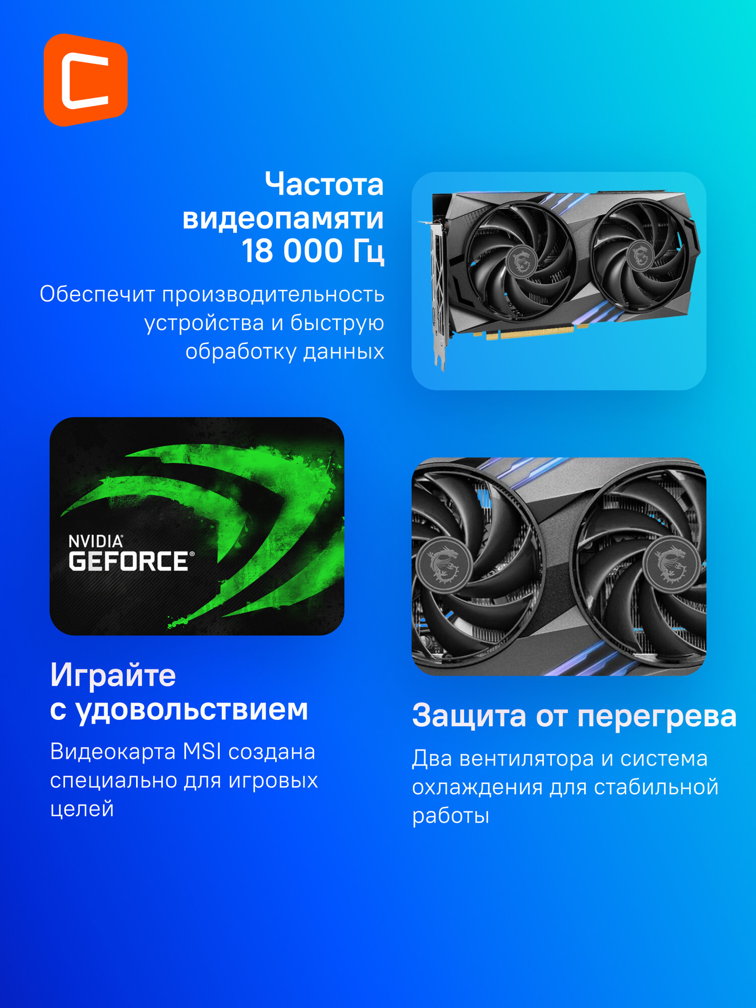 Видеокарта MSI Gaming nVidia RTX 4060 Ti 8192 18000 128 RTL [RTX 4060 Ti GAMING X 8G] - фото №17