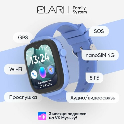 Elari Детские смарт-часы KidGram Watch 4G - синий 7490₽