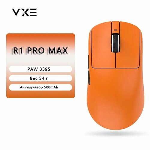 VXE Dragonfly R1 Pro Max непористая легкая эргономичная беспроводная игровая мышь оранжевый 803600₽