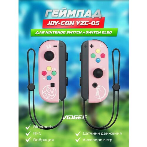 Геймпад Joy-Con для консоли Nintendo Switch OLED Джойкон для Нинтендо Свич Нинтендо Свич Олед джойститки 3740₽