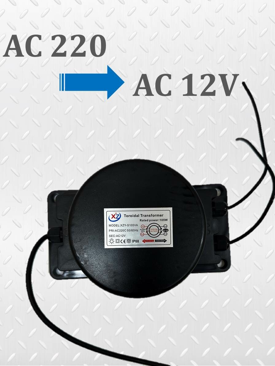 Трансформатор понижающий 220 на 12 для бассейна 105Вт — фото 1