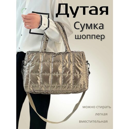 фото Сумка шоппер , фактура стеганая, коричневый maksaleksshop