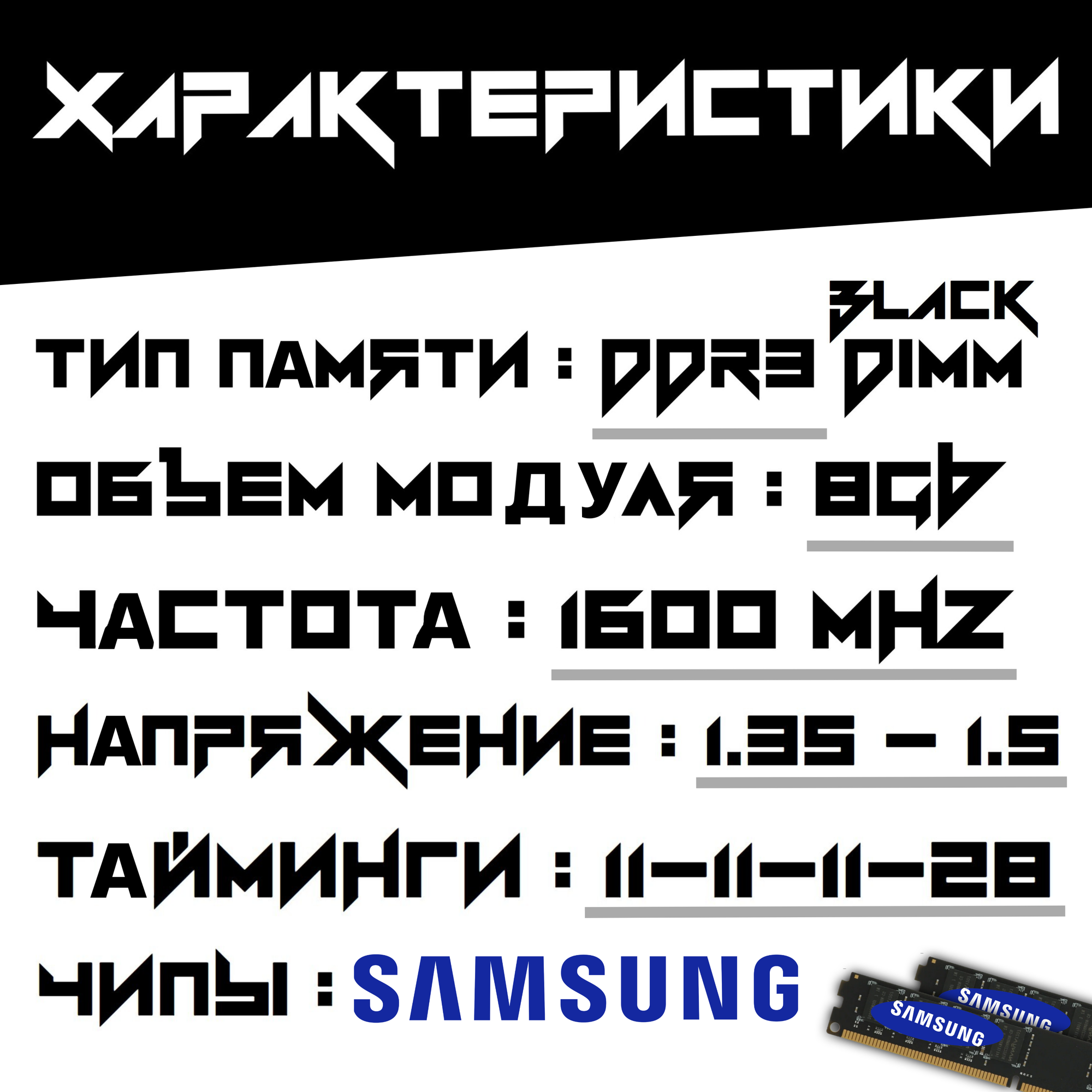 Оперативная память DDR3 16Gb 1600MHz Комплект 2*8gb BLACK SunPC — фото 1