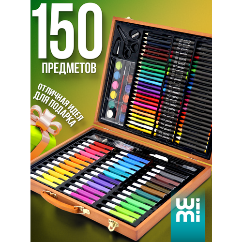 Набор для рисования в чемоданчике Wimi канцелярия для школы 1664₽