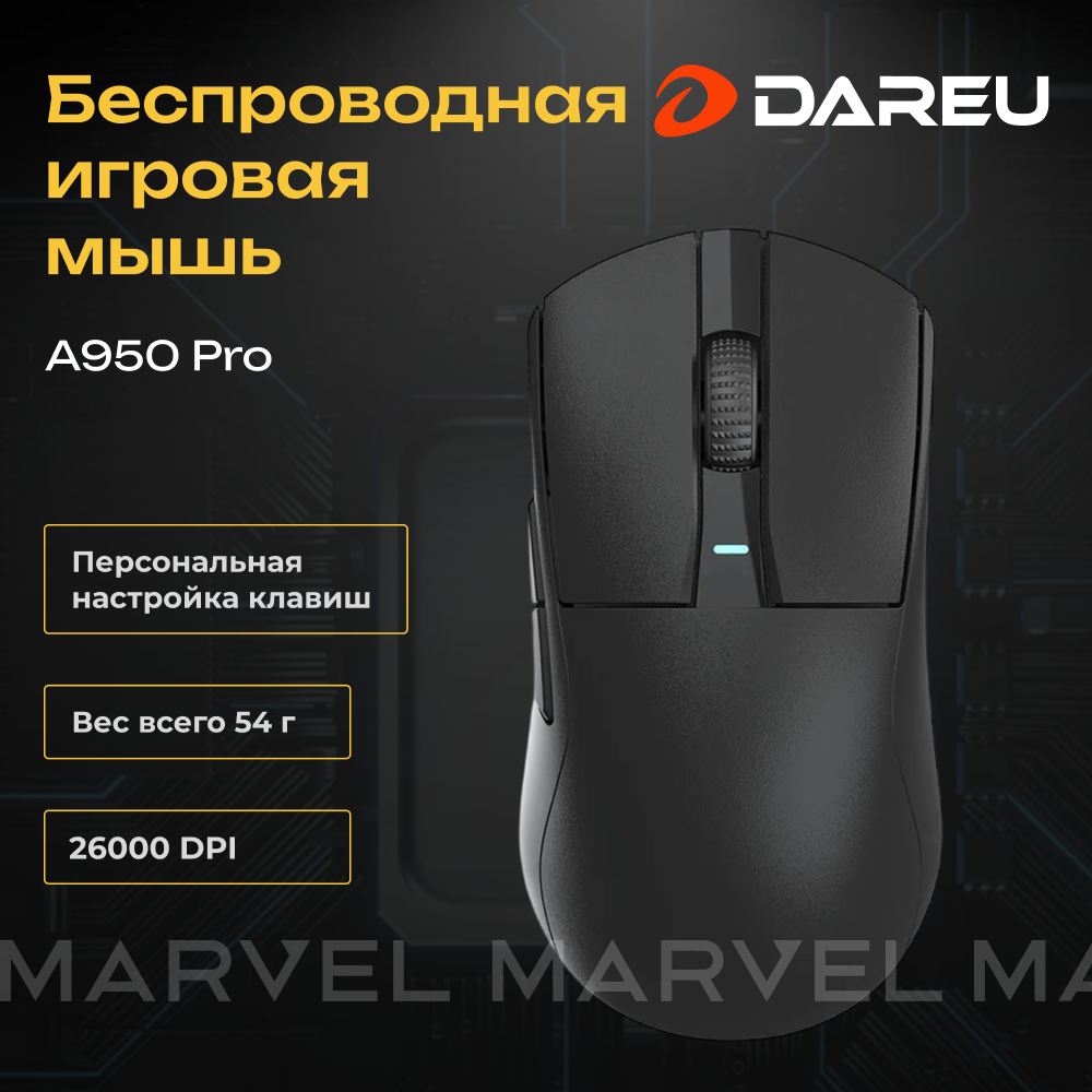 Мышь игровая беспроводная Dareu A950 Pro для компьютера, черный