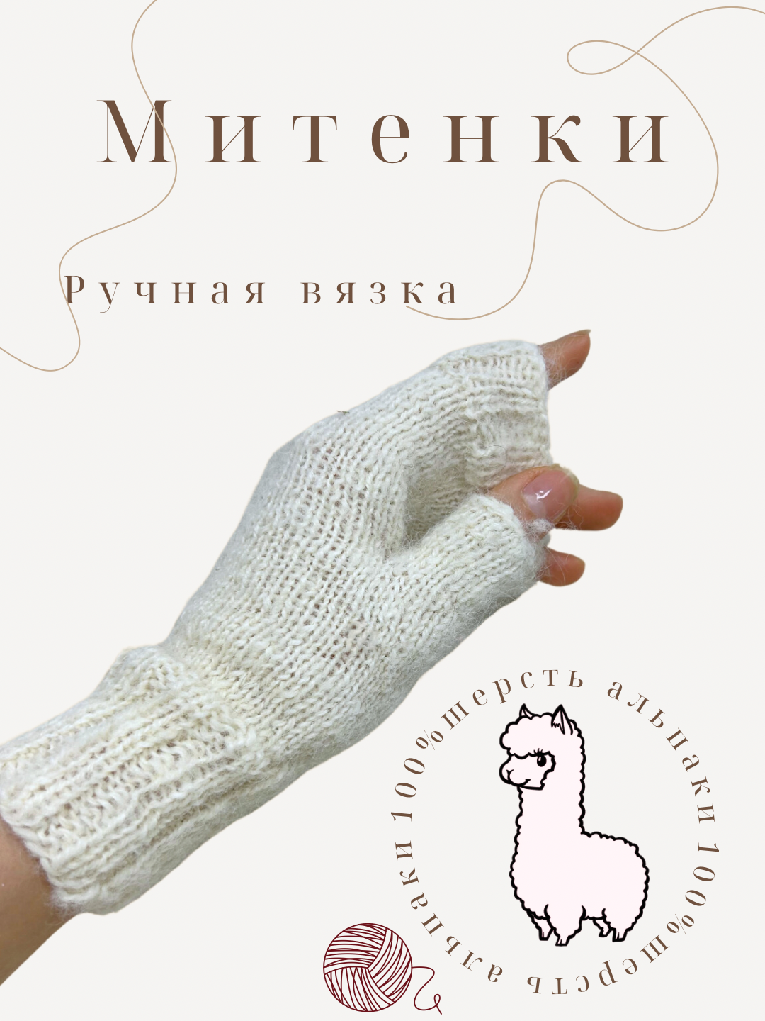 Митенки для девочек и женщин
