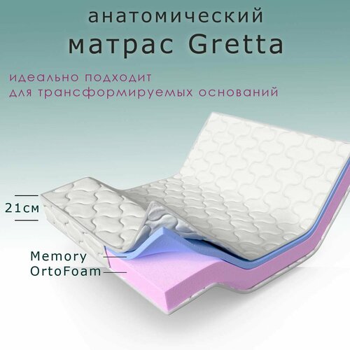 Беспружинный Матрас Gretta для трансформируемых оснований (90x200)