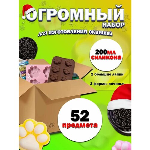 Набор для создания таба сквиш лапка из силикона