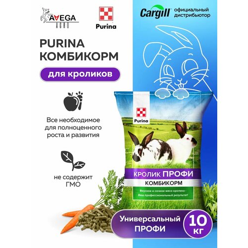 Комбикорм Purina "Универсальный X-Pro", для кроликов, гранулы, 10кг