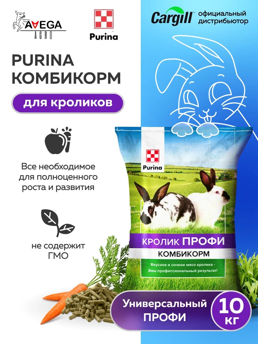 Комбикорм Purina "Универсальный X-Pro", для кроликов, гранулы, 10кг