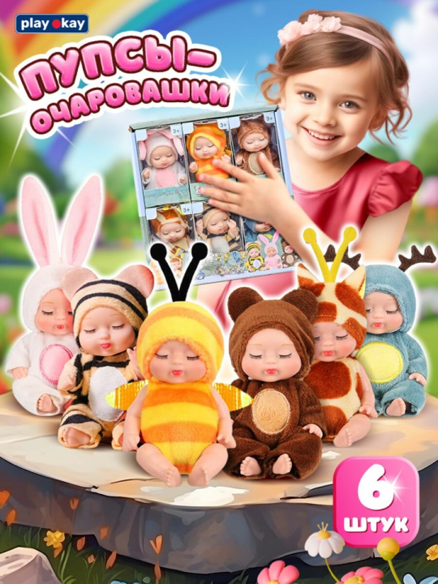 Игрушки для девочек Play Okay подарочный набор из 6 кукол пупсов, реалистичная, двигаются части тела, можно переодевать и купать, шарнирная