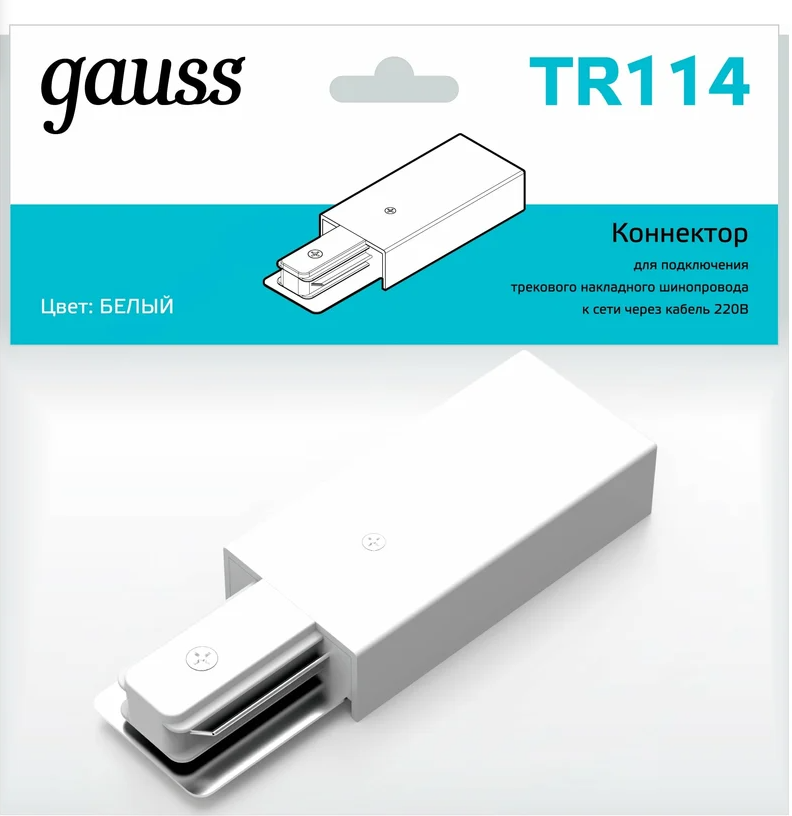 Адаптер коннектор питания Gauss TR11 для трековых светильников однофазный IP20 белый