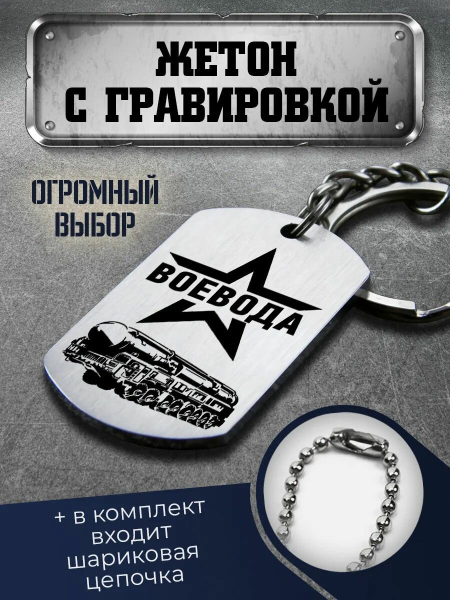 Брелок BSD-Group, серебряный