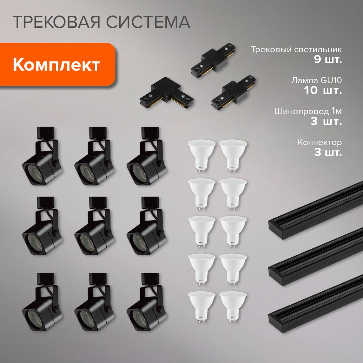 Трековая система Jazzway PTR-24 / 81вт / 5000К