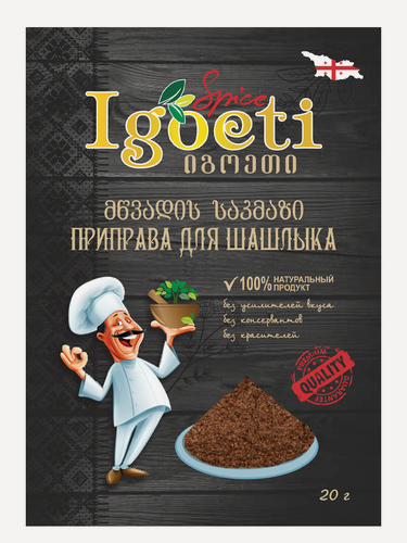 Изображение товара Приправа для шашлыка IGOETI, упаковка из 3 пакетов по 20 грамм