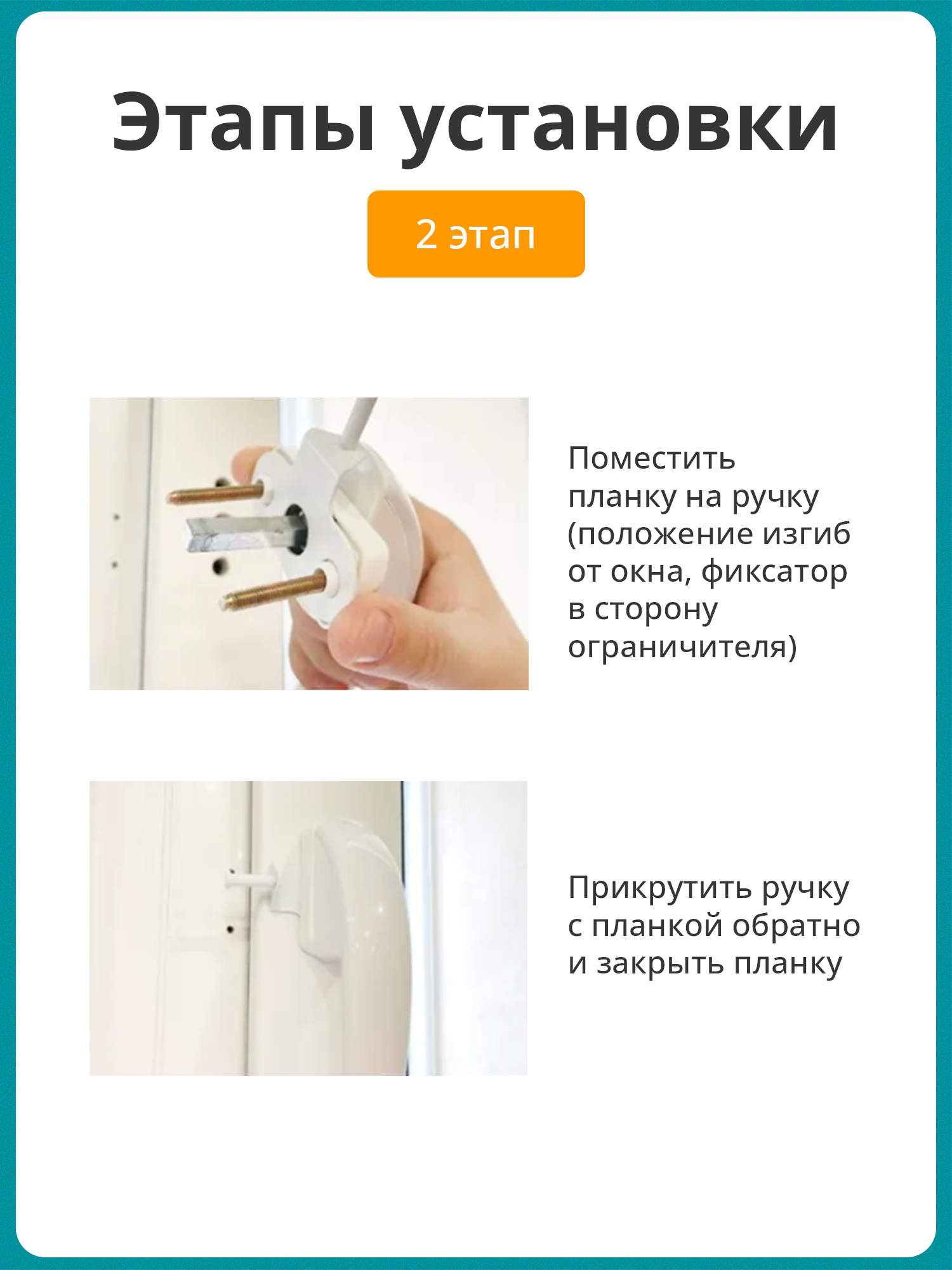 Комплект ограничителей открывания, 3шт, металл, белый/ гребенка с фиксатором для регулировки открывания створки — фото 7