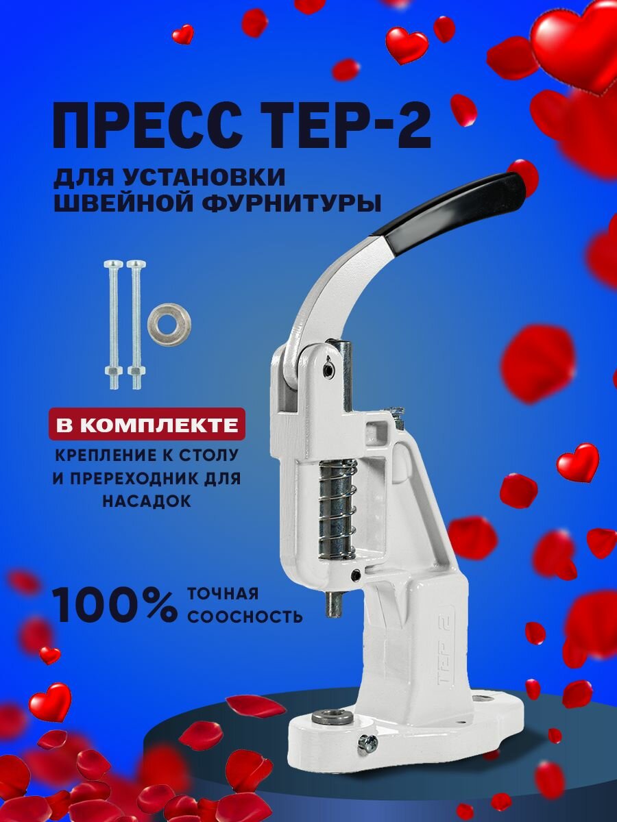 Пресс для установки люверсов — купить по низкой цене на Яндекс Маркете