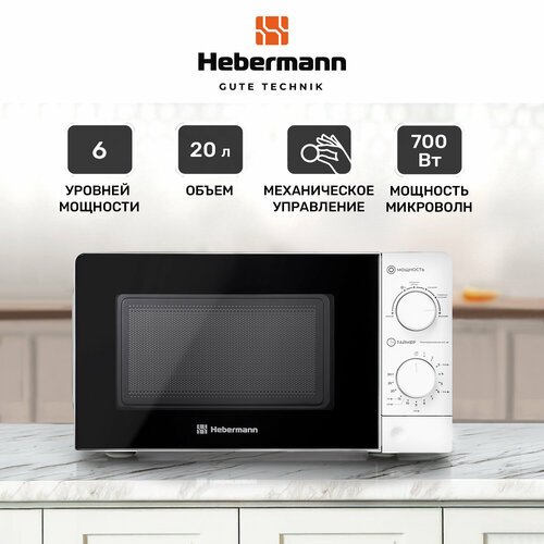 Микроволновая печь FS MWO M 2001 WH механическое управление 700 Вт антипригарная эмаль таймер 8445₽