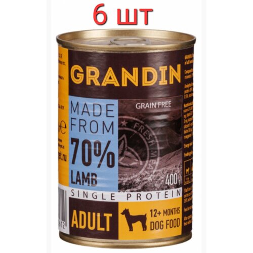 Влажный корм Grandin Adult Консервы для взрослых собак всех пород с ягненком, 400г, 6 шт