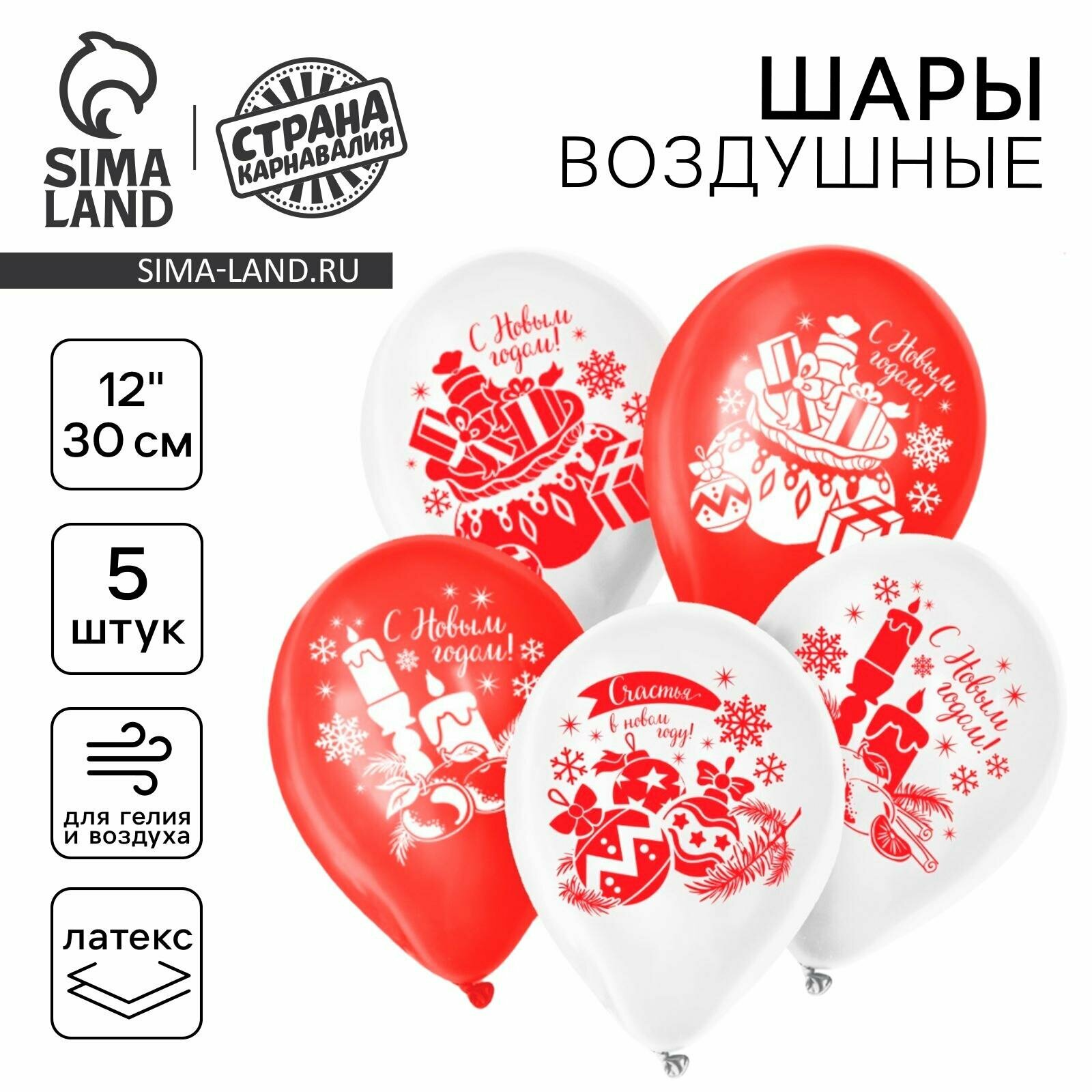 Воздушный шар Страна Карнавалия 