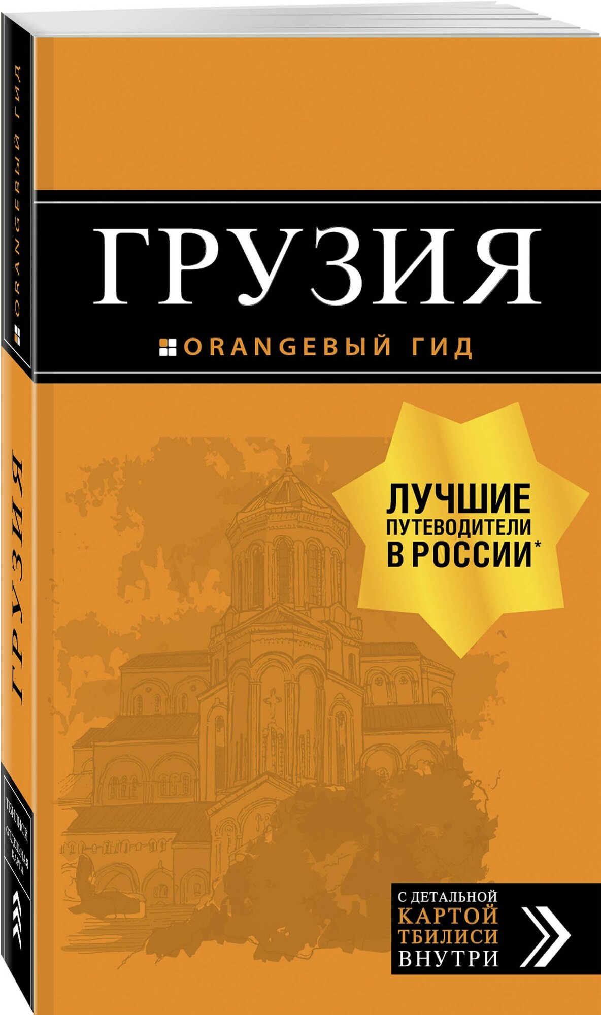 Грузия (Кульков Дмитрий Евгеньевич) - фото №4
