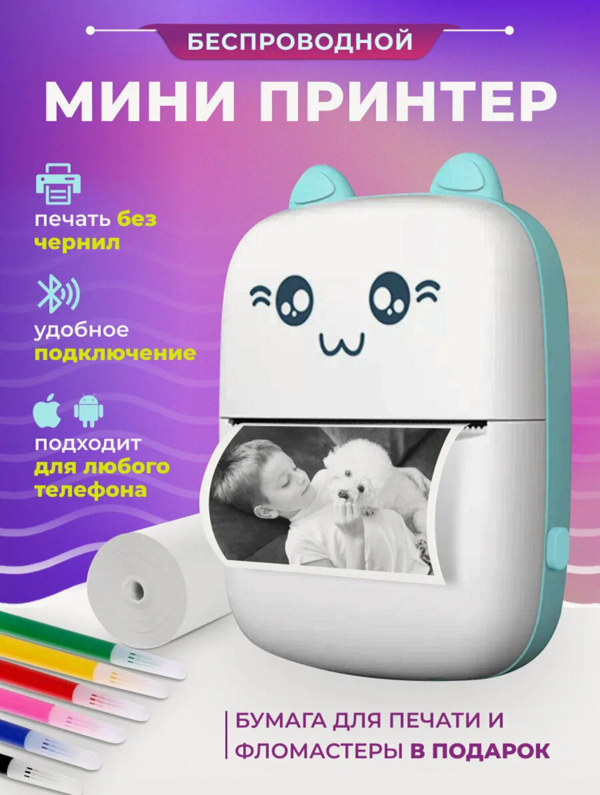 Портативный мини принтер для печати, маленький принтер для детей и взрослых, голубой
