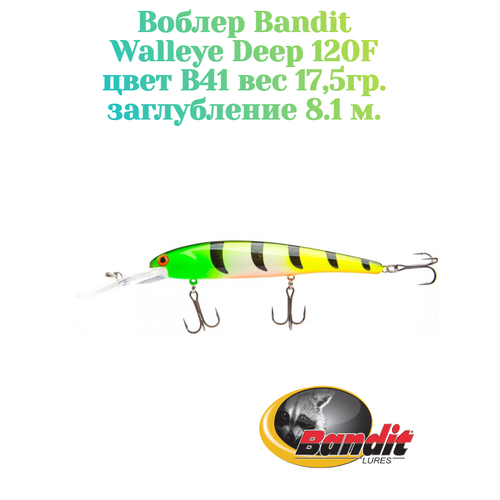 Воблер Bandit Walleye Deep 120F original цвет B41 вес 17,5гр. заглубление 8.1 м.