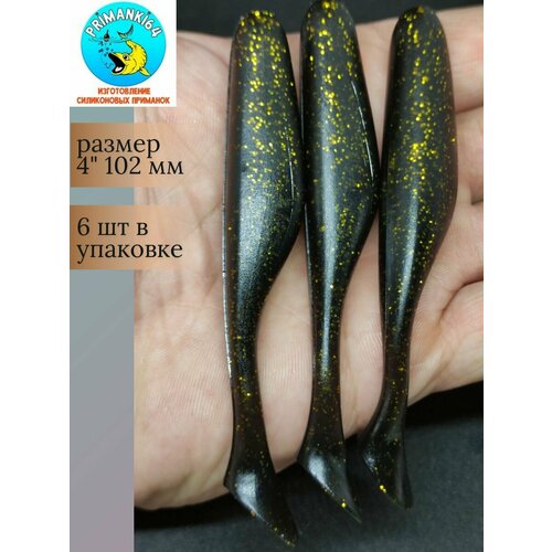 Силиконовая приманка Turbo 4