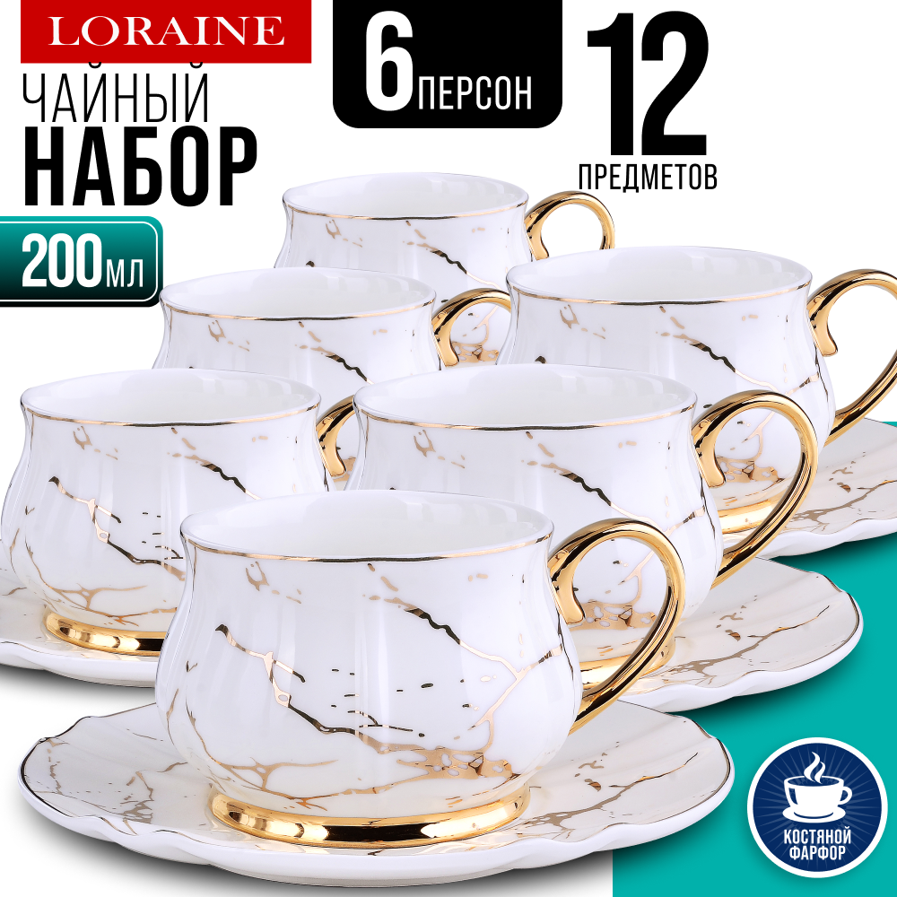 Чайный сервиз на 6 персон LORAINE 12 предметов 200 мл фарфор