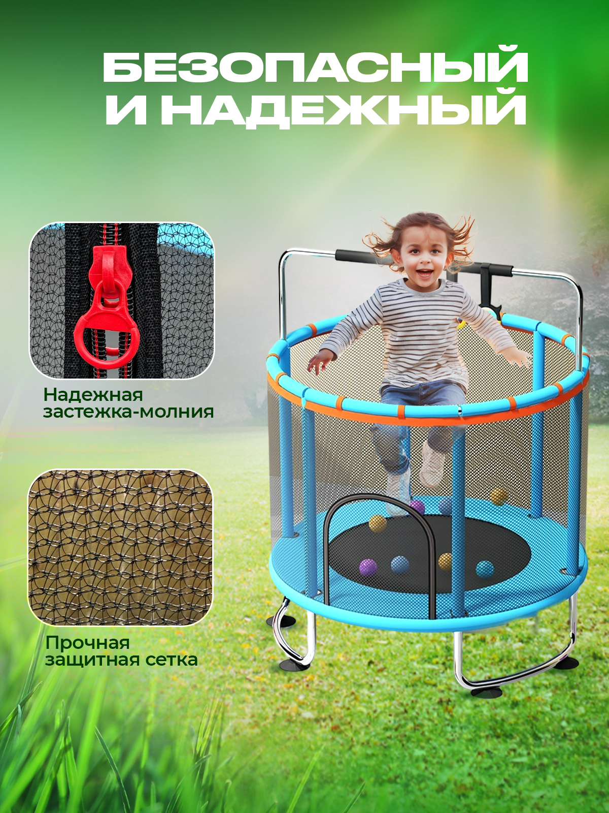 Батут каркасный с защитной сеткой, детский, с перекладиной и игрушками, для улицы и дома, 140 см, UOП-16S — фото 1