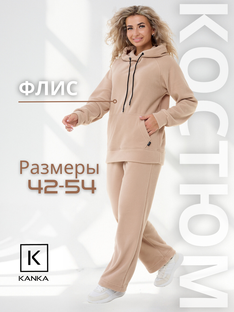Костюм спортивный KANKA размер 168-48 бежевый