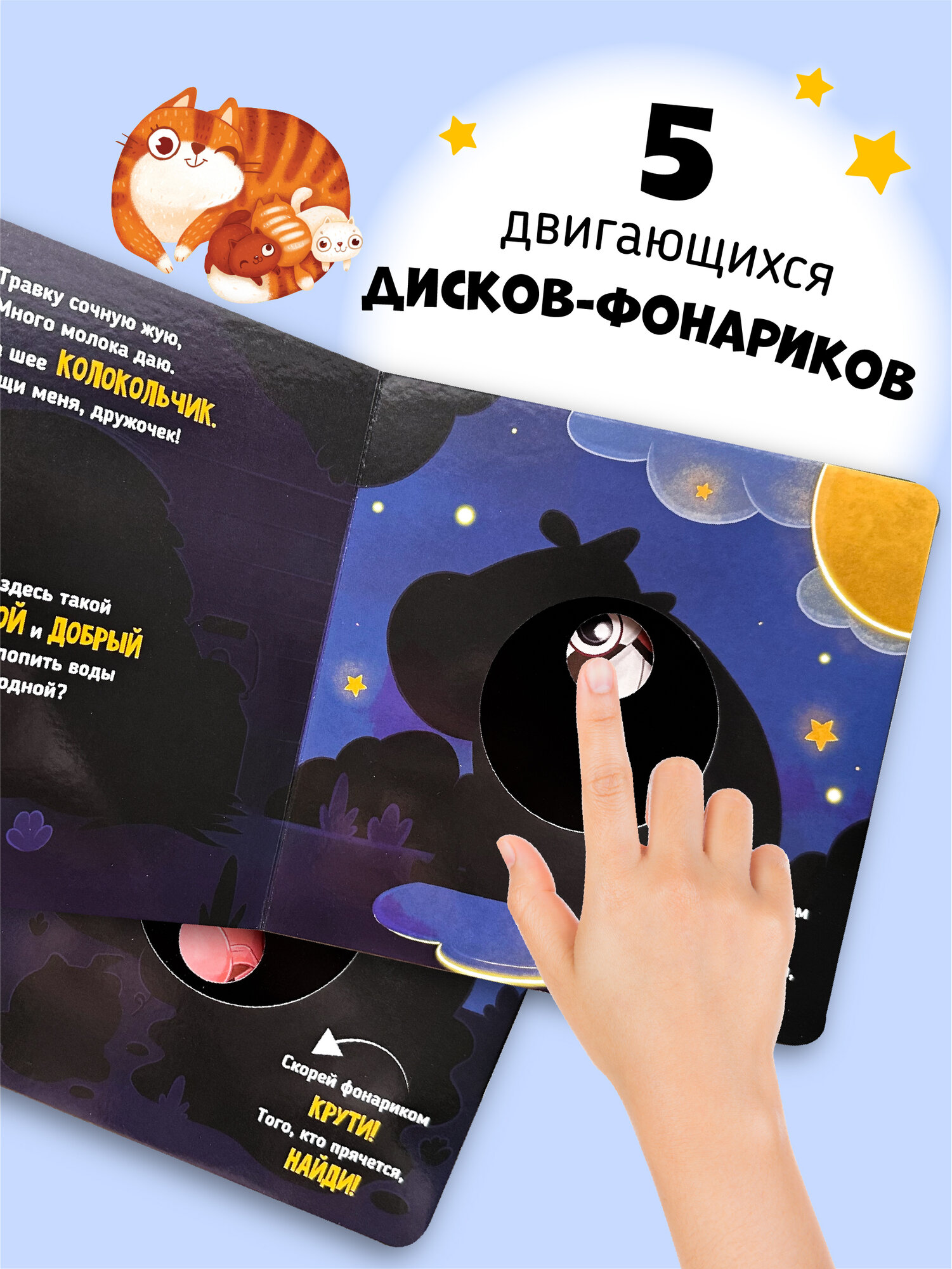 Интерактивная детская книга для малышей с подвижными элементами "Прятки на ферме" I Счастье внутри — фото 1
